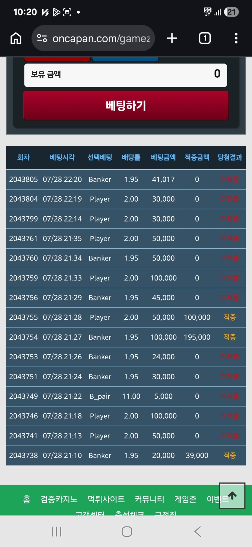 포바개죽같네요(0)