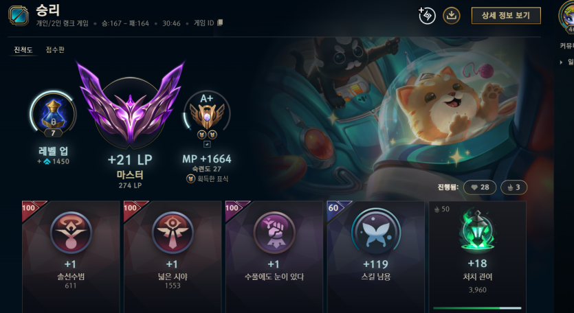 윌럼프 롤 쏠랭 승리 하고 왔습니다(0)