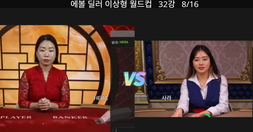 심심해서 에볼 이상형 월드컵 중인데..(0)