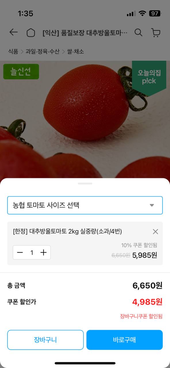 방울토마토 나눔해봅니다(0)