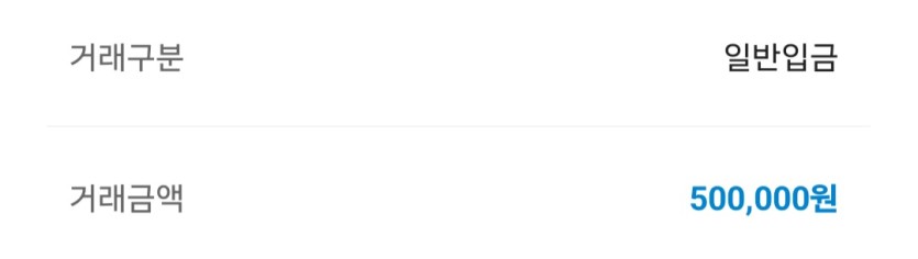 며칠전 출금하다 깜놀함(0)
