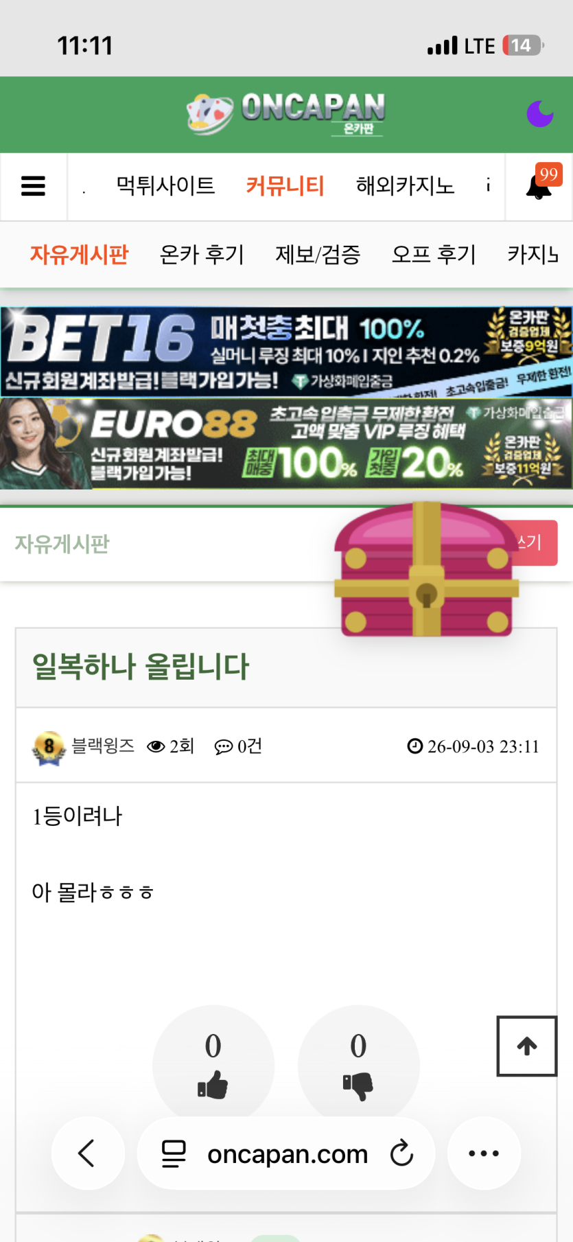 어맛 이게 모오야!!!?(0)