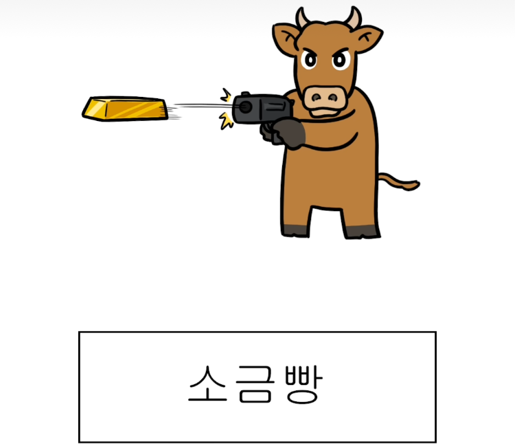 아래 그림 퀴즈 정답과 정답자 공개(0)