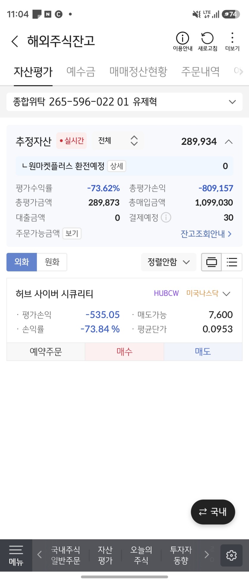 주식 폭락했네요(0)