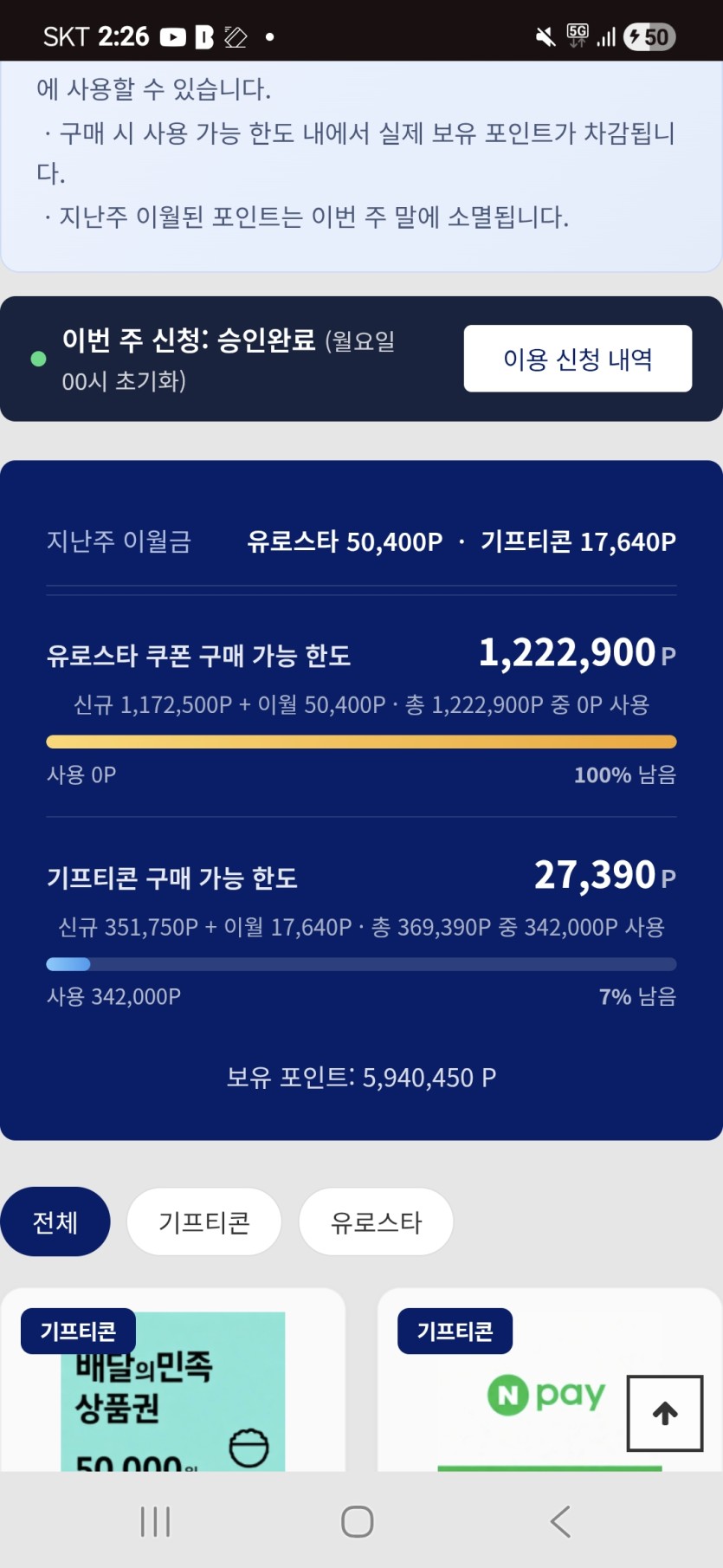 아 요거 아깝긴 합니다.(0)