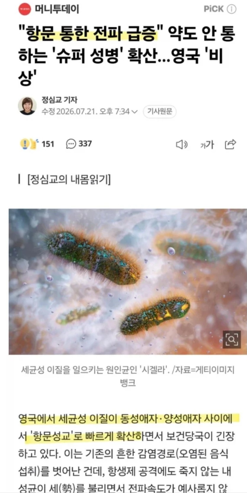 여러분들 조심하세요(0)