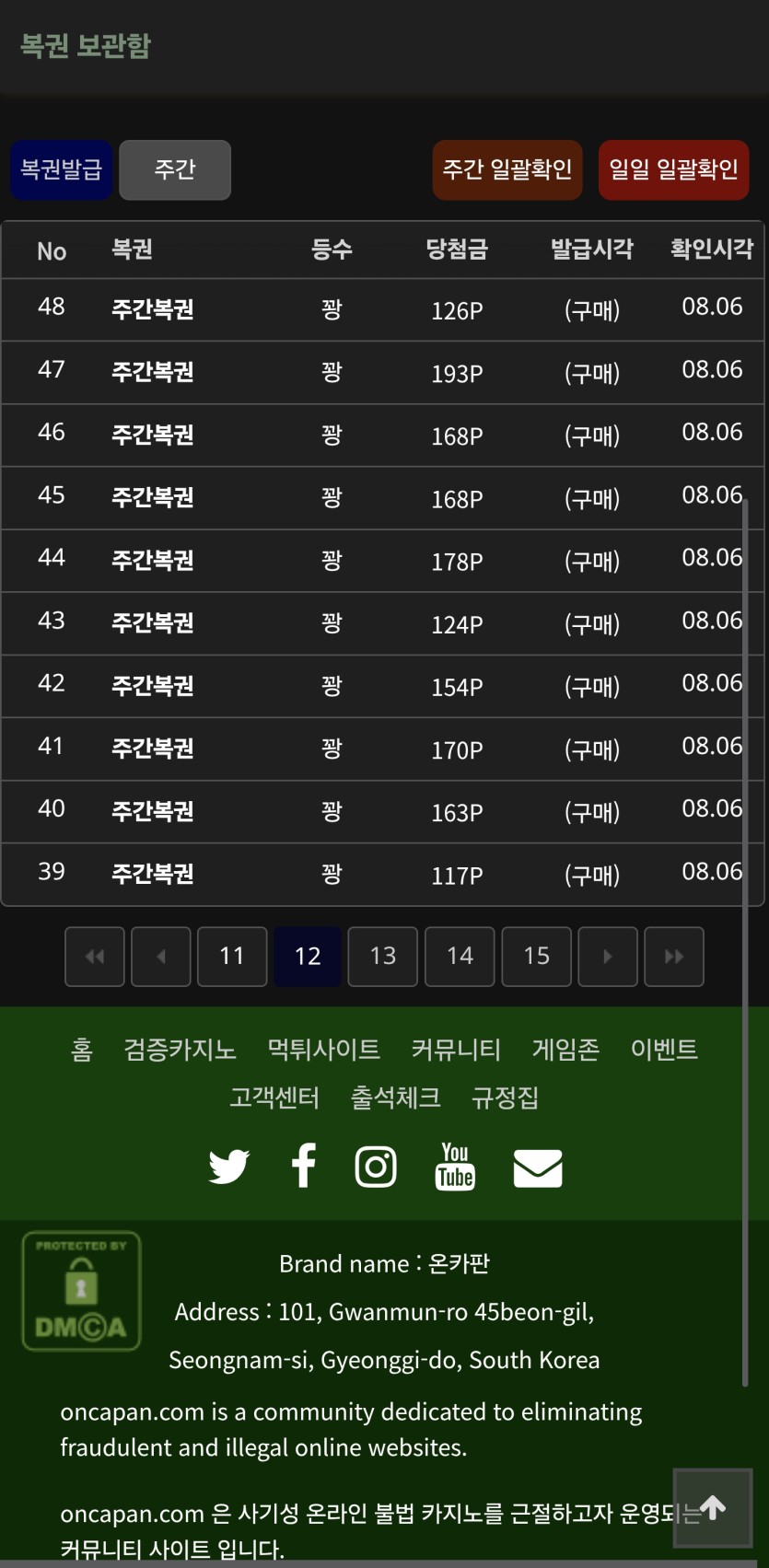 주복 안까고 무조건 파는이유(1)