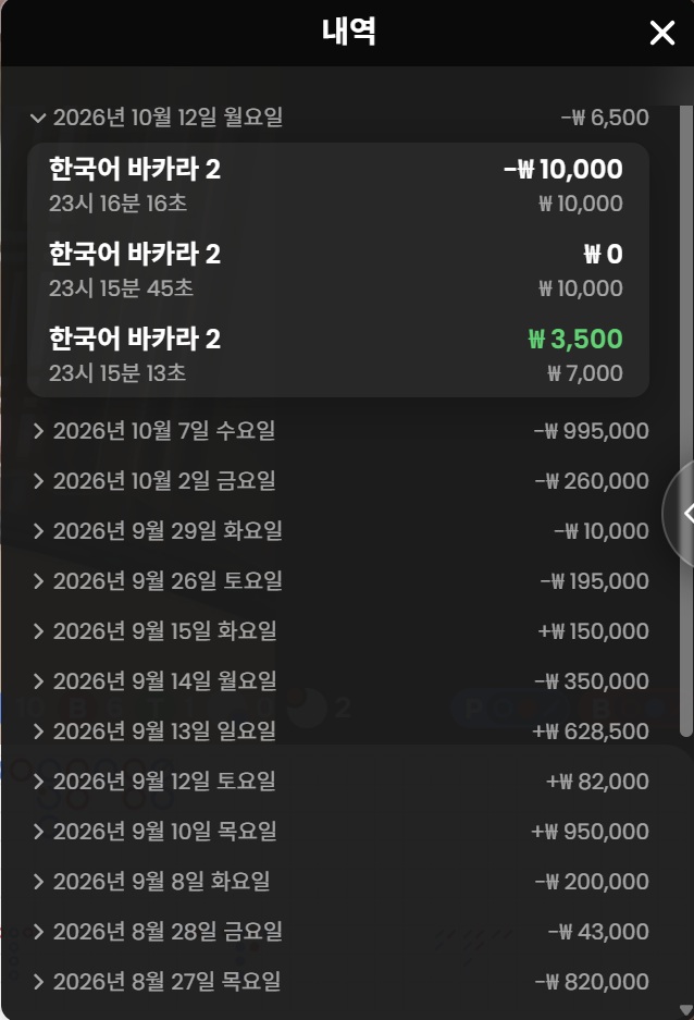 만외만님배 4만릴깡 디크님 사전인증(0)