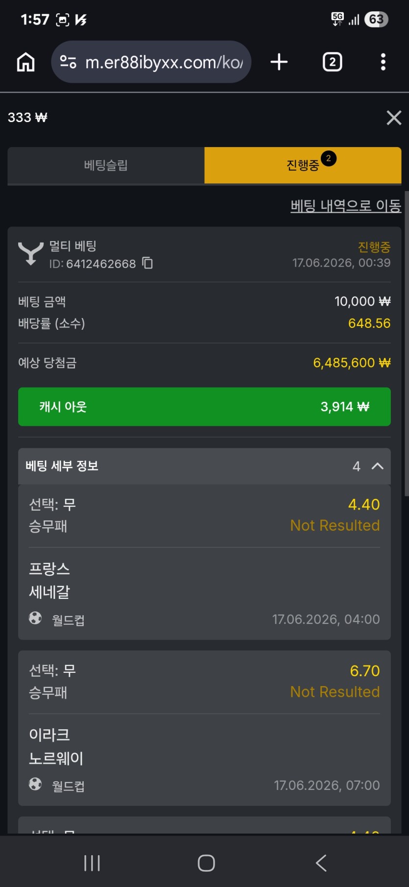 오늘경기 4무잡이 갔어요 ㅋㅋ(0)
