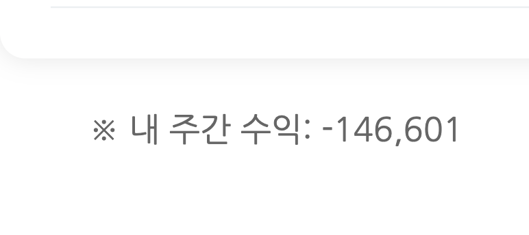 괴독사 밉다 미워(0)