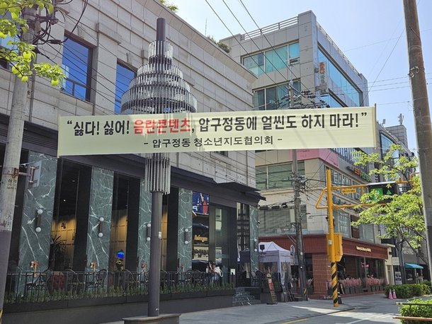 '성인페스티벌', 압구정서 개최 확정(0)