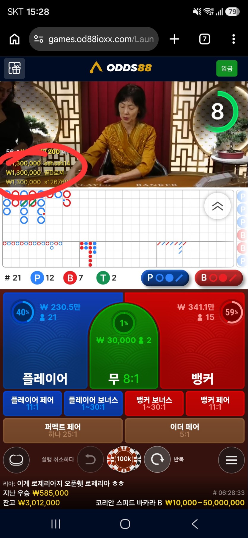 골D로저(0)