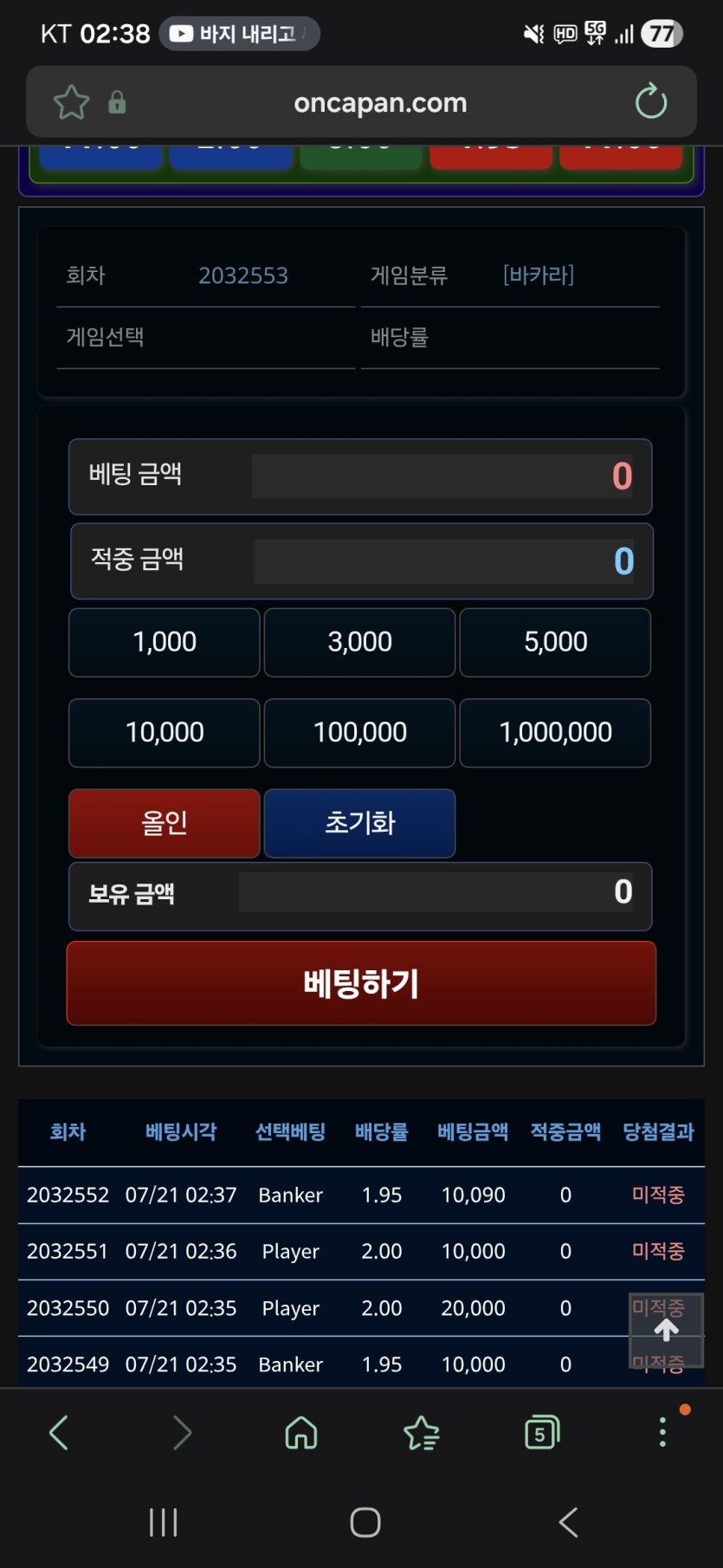 4연패댕쓰..(0)