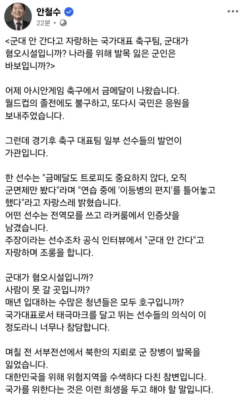 양민혁도 사과문 썼군요(2)