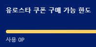 이게 포인트 교환 한도인거죠??(0)