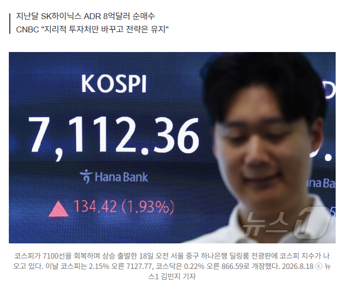 외신 "한국 서학개미, 제정신 아냐"(1)