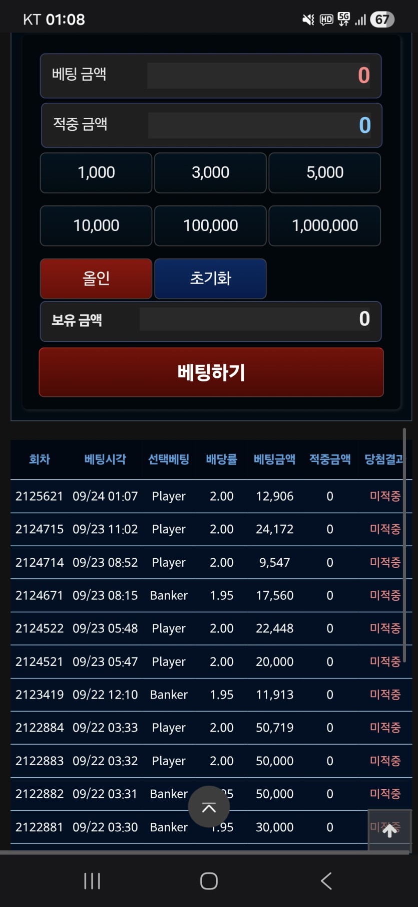 11연패띠...(0)