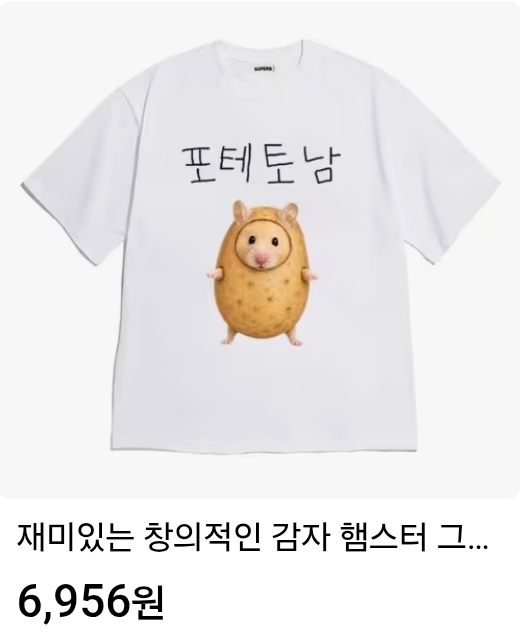 이거사면 찐테토남될거같은더...(0)