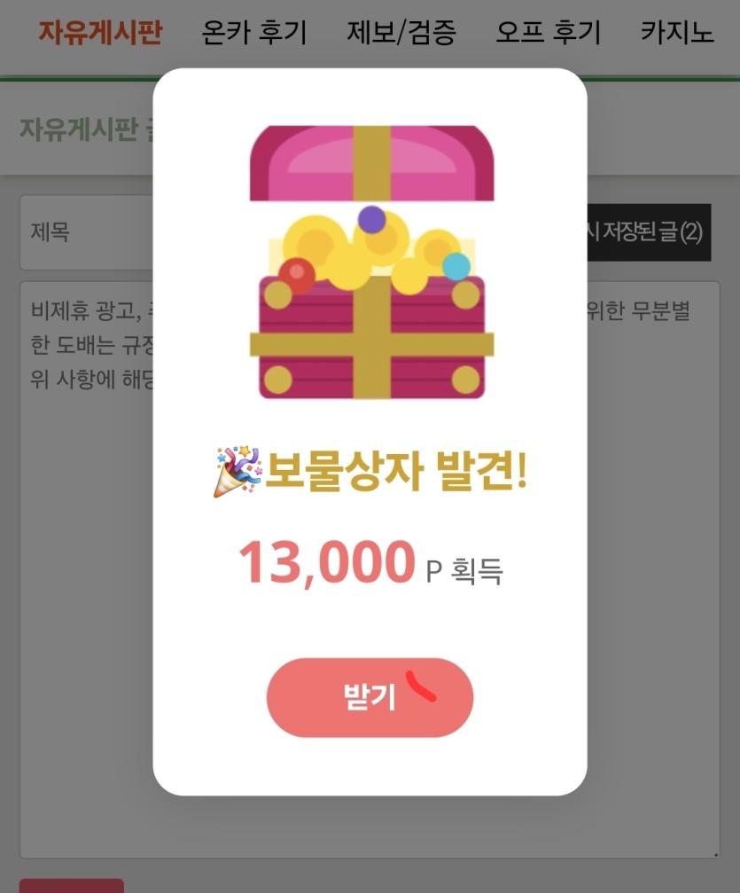 홀리몰리 보상등장(0)