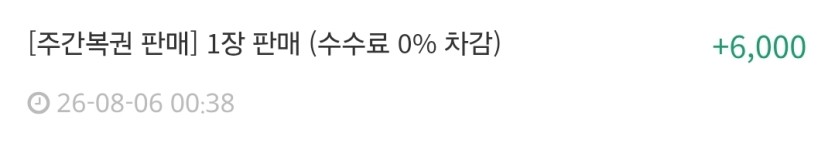 오 복권판매 신기한 거 알아냈습니다(0)