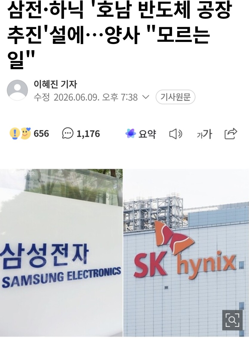 호남에 삼전닉스를??(0)
