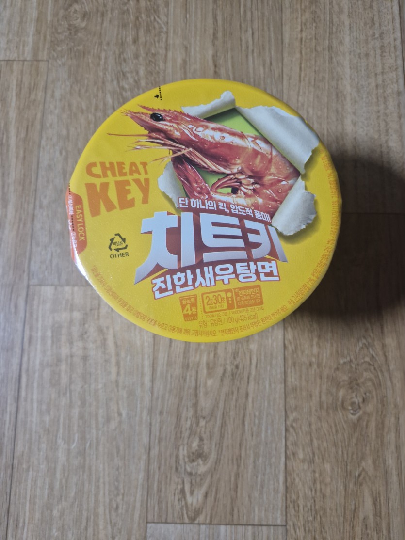 못참고 컵라면 뜯었습니다(0)