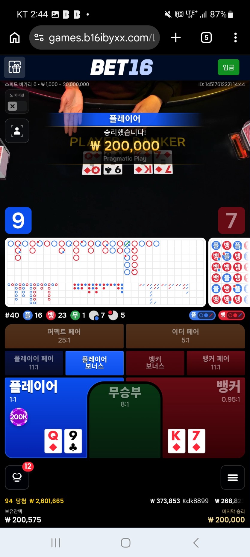 @오일머니님 맥스기념~!!!10만릴 사후인증~!!!(1)