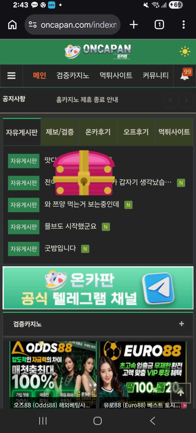 이게무슨??(0)