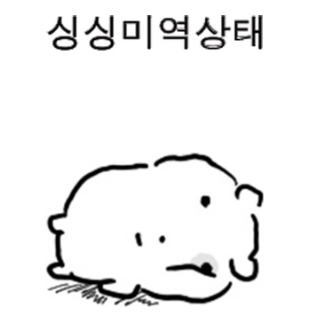 미역국 라면 끼립니당 호호(0)
