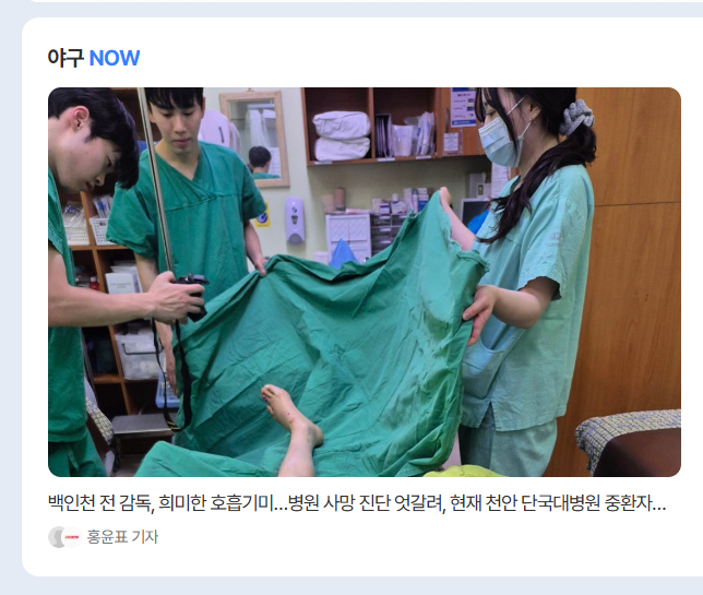 백인천 전감독(0)