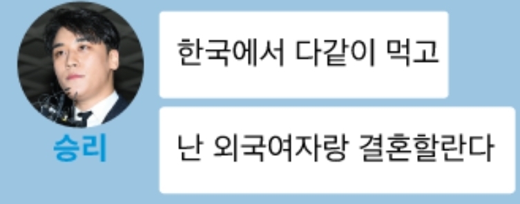 그러고보니 승리 외국 여자랑 결혼 한다더니(0)