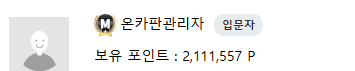 온관형은 입문자군요 호호(0)