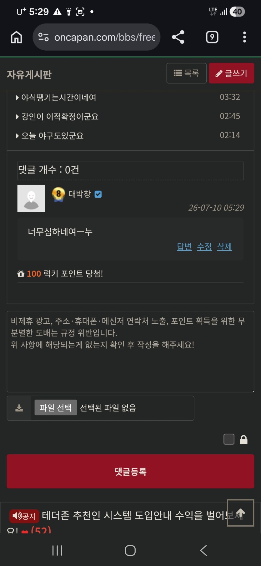 오우 럭맥스(0)