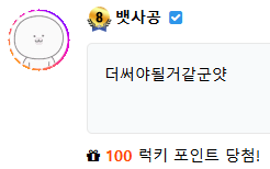 럭맥이(0)