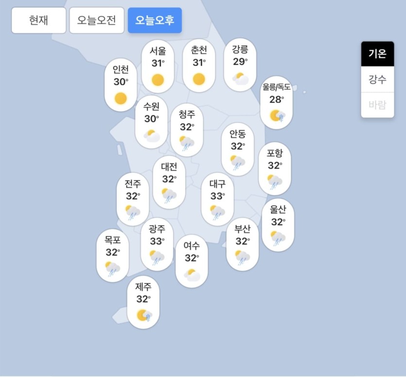 08.20.목 오늘의 날씨!(1)