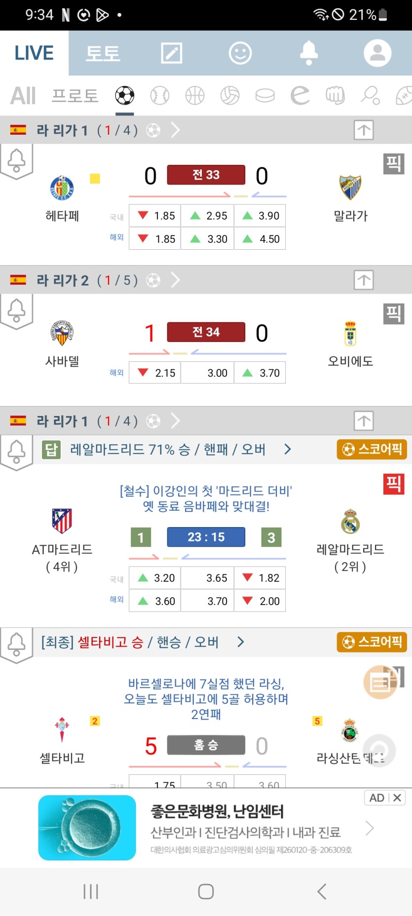 마드리드 더비 ㅅㅅ(0)