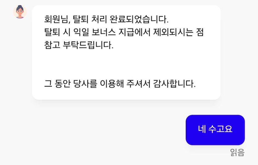에혀 포바때문어 짜증나서 크보벳부터 탈퇴했습니다(0)