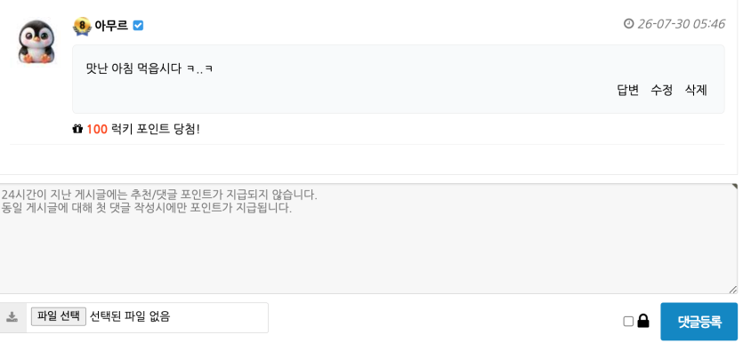 럭맥이 등장 +_+(0)