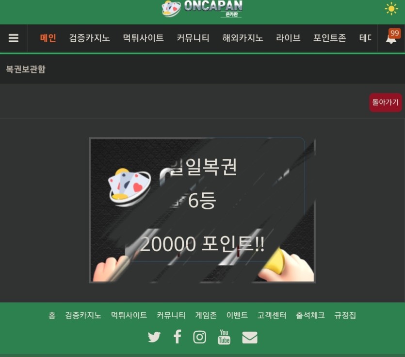 보물상자(1)