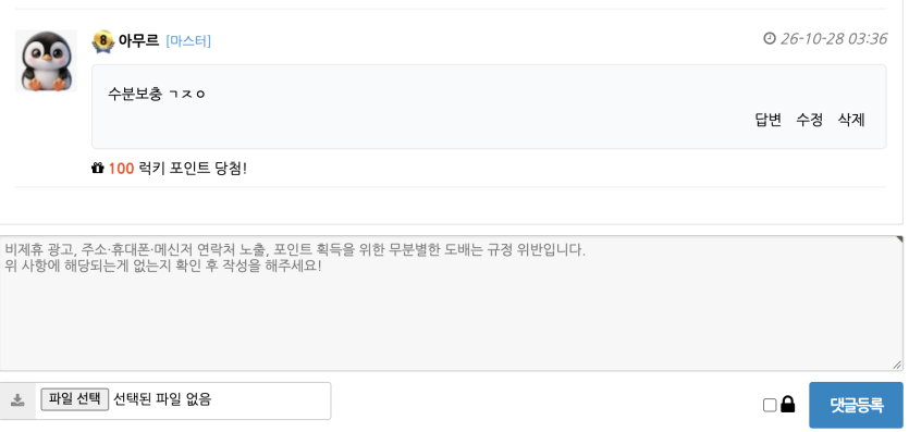 럭맥이 ㅅ ㅅ(0)