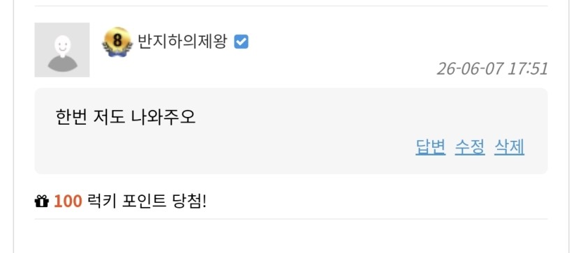 댓노하다 오랜만에 럭매기^^(0)