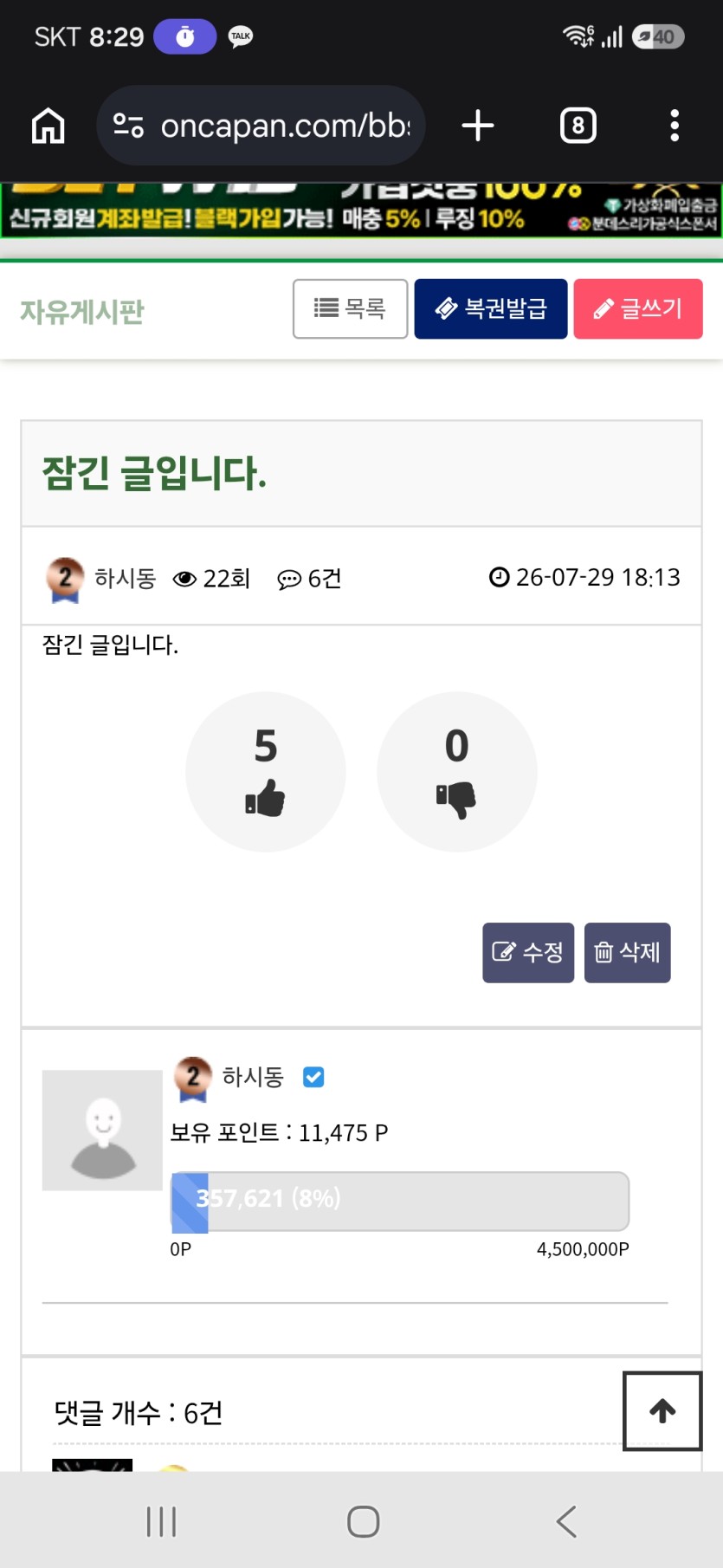 핑돈관련 글(0)
