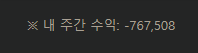 와우 76만 !!!!(0)