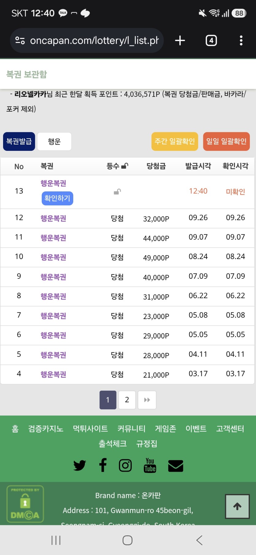 ㅅㅂ 이기머노 또 행복이 ㄷㄷㄷㄷㄷㄷ(0)