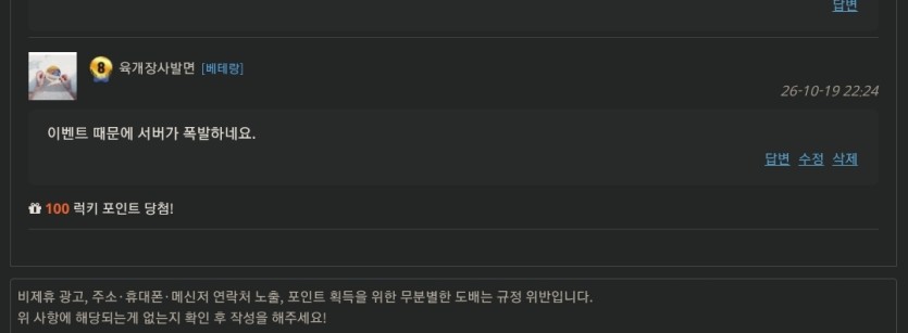 이벤트때문에ㄷㄷㄷ(0)