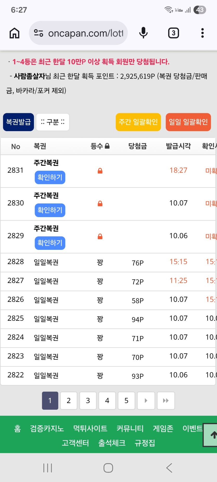 주복 3장 모아놧습니다..(0)