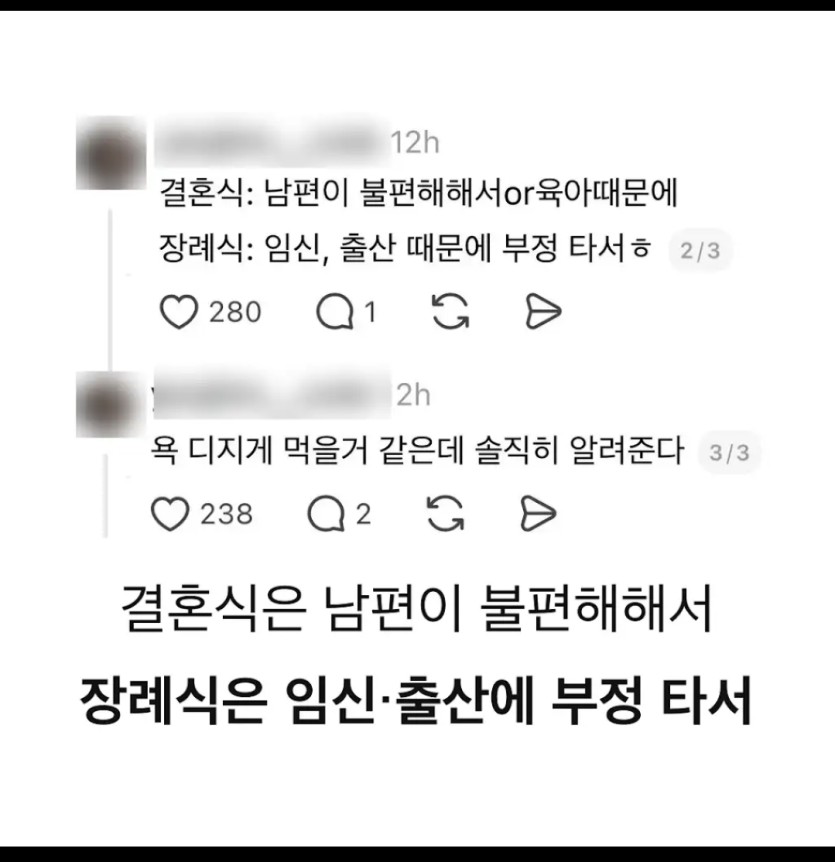 여자들 경조사는 안가도됨(0)