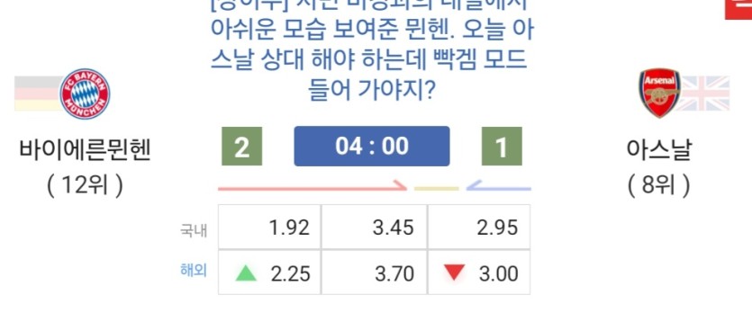 챔스 빅매치(0)