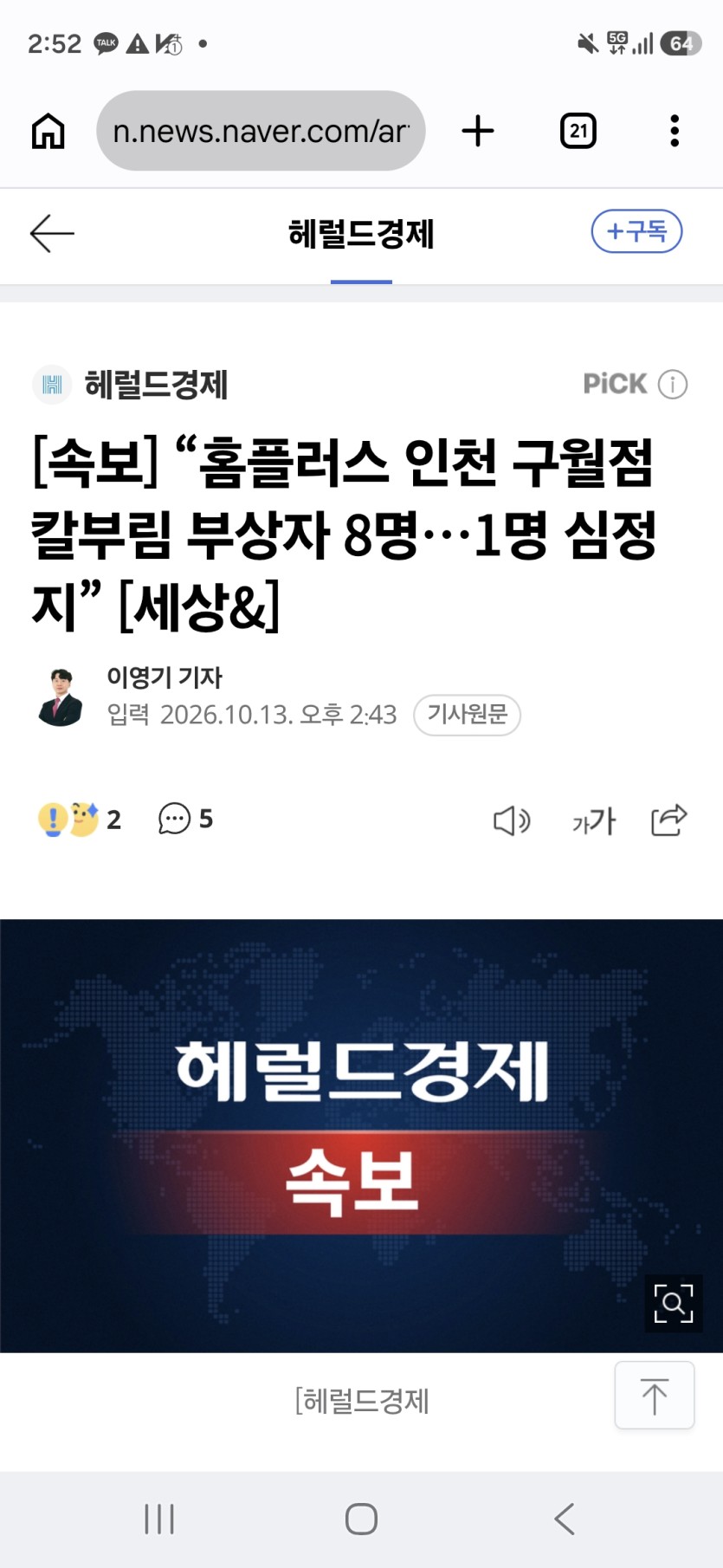 무슨 나라꼴 개판 어휴(0)
