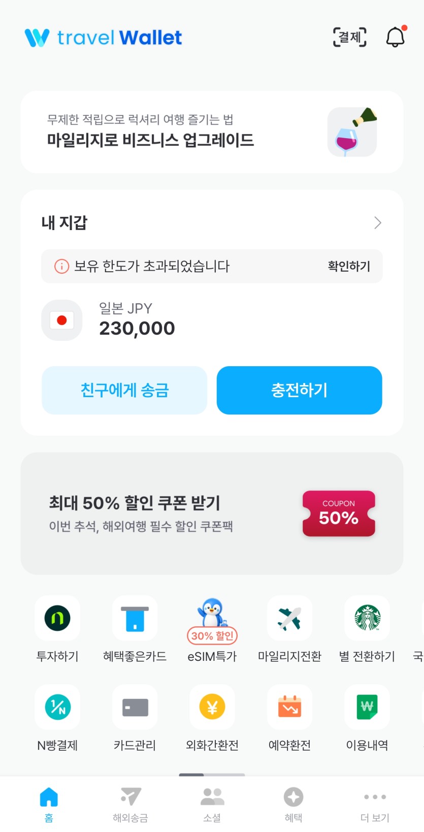 엔화떡상 가즈아ㅅㅅㅅㅅㅅ(0)